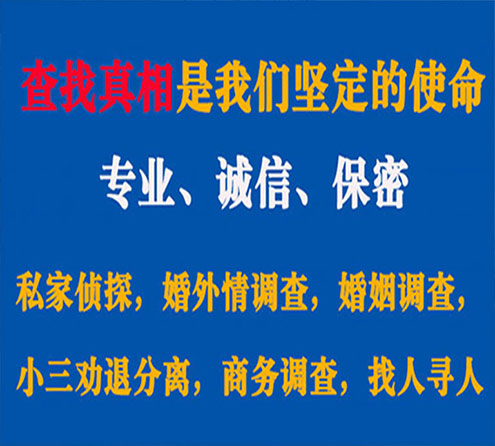 关于平利峰探调查事务所